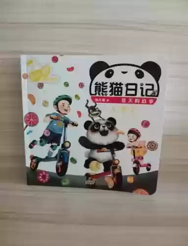熊猫日记阵容插图1