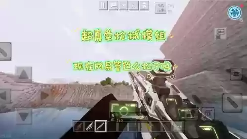 我的世界武器扩展插图1 我的世界武器扩展插图1