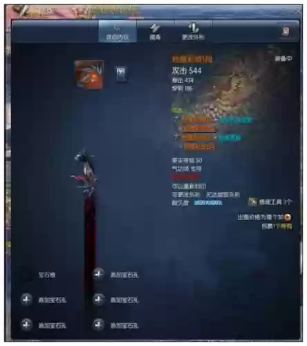 剑灵西洛版本昆仑武器插图1