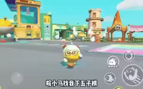 小马下棋阵容