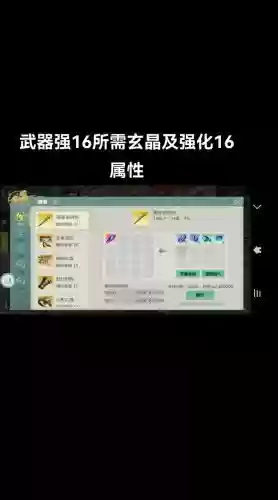 剑侠世界装备在哪里升级插图1