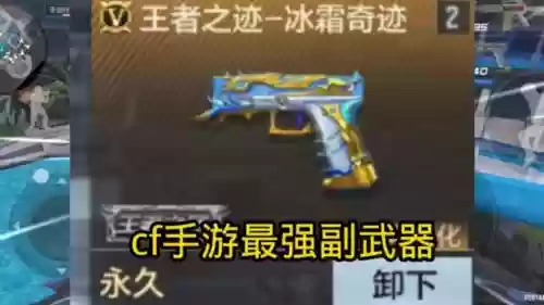 穿越火线最强副武器插图1