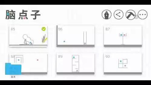 脑点子攻略86插图1