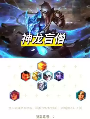神龙盲生阵容插图1