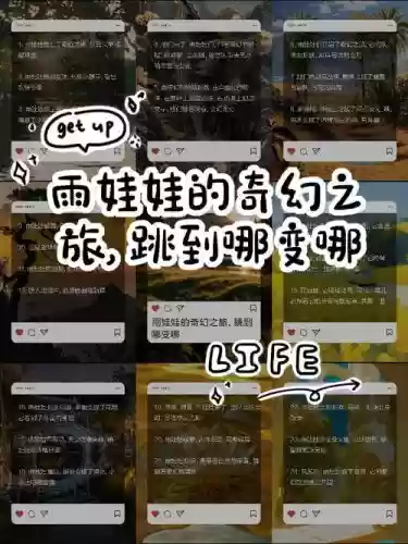 我的奇幻变之旅攻略密码插图