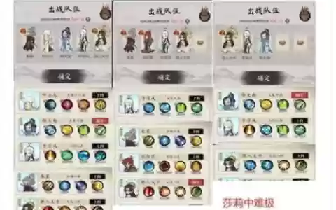 巅峰试练阵容