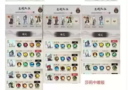 巅峰试练阵容插图