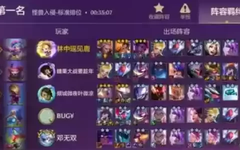 yyds阵容
