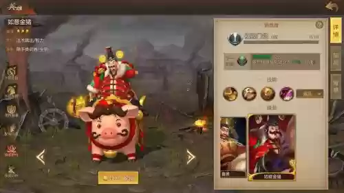 梦三国新鲁肃技能插图
