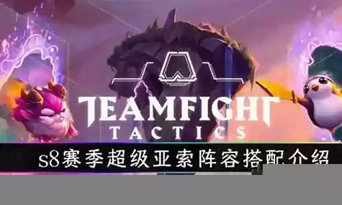 索帅首发阵容搭配推荐图插图