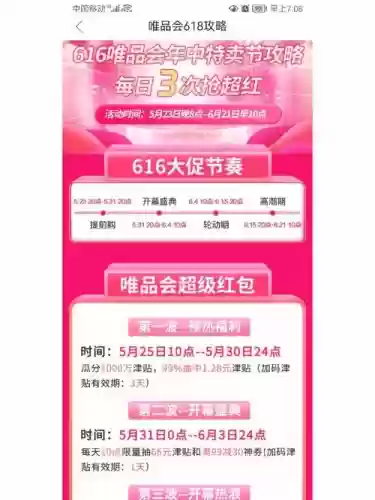 2016年618攻略插图