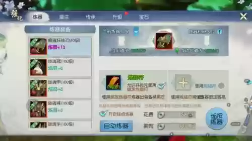 诛仙武器在哪里换月德符插图1 诛仙武器在哪里换月德符插图1