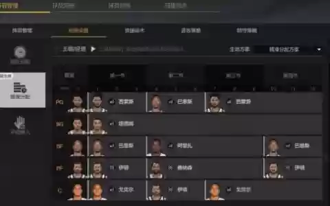 轮换阵容推荐
