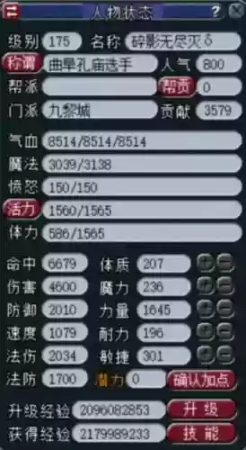 梦幻西游2飞沙走石伤害公式插图1