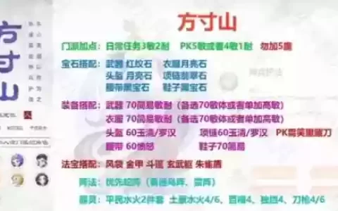梦幻西游单号职业