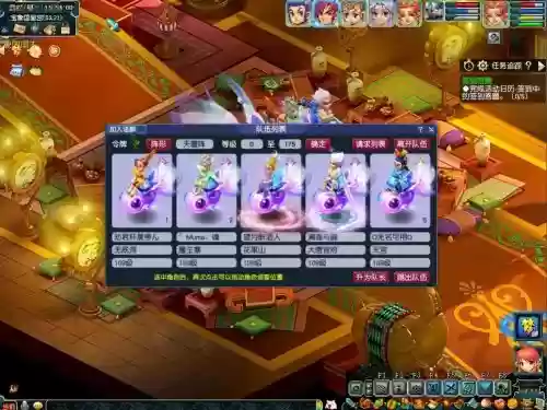 梦幻西游40吧插图1