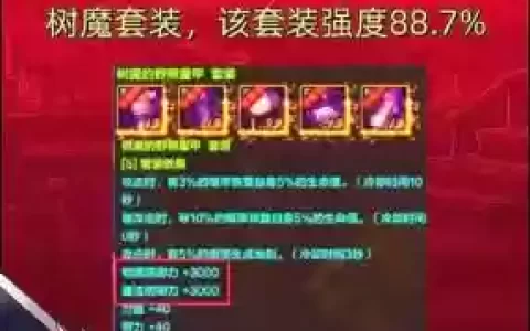 dnf2018红眼最好的武器