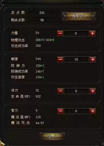 大天使弓箭手技能加点插图