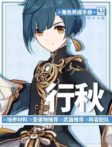 万秋阵容插图1