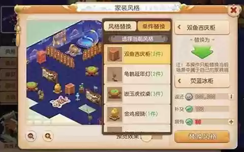 梦幻西游手游家园选哪种