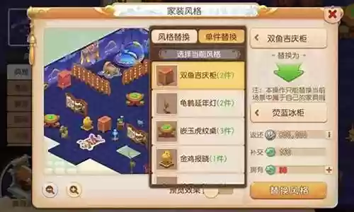 梦幻西游手游家园选哪种插图
