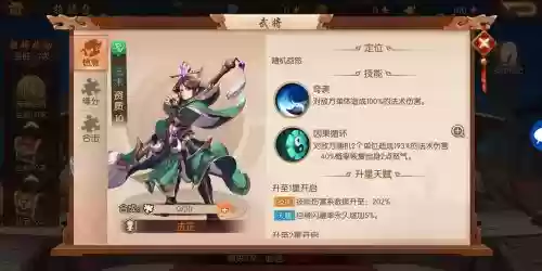魏国紫金阵容插图1
