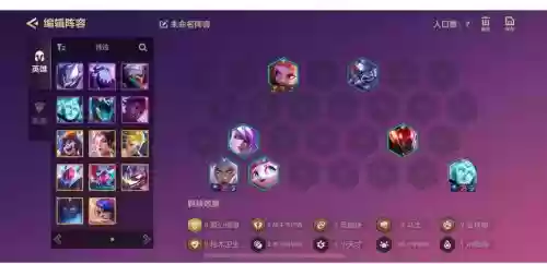 爱心决斗阵容插图1