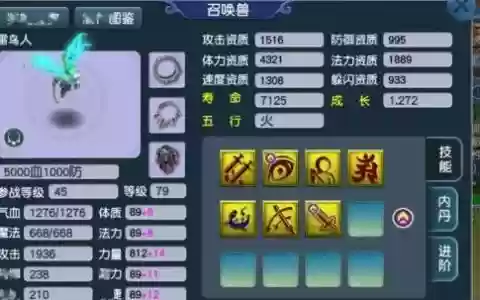 梦幻西游任务须弥法宠技能