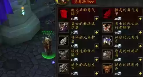 wow7.3传家宝攻略插图1