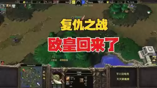 魔兽争霸复仇之战攻略视频插图1