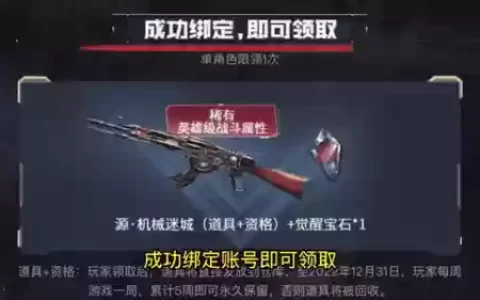 cf武器源