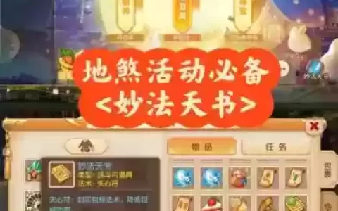 梦幻西游手游109月宫地煞