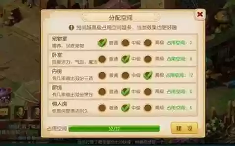 梦幻西游2房子空间改变