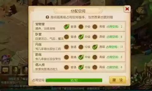 梦幻西游2房子空间改变插图
