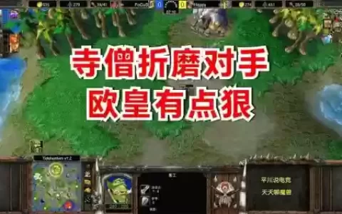 魔兽争霸复仇之战攻略视频