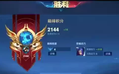 2100巅峰阵容
