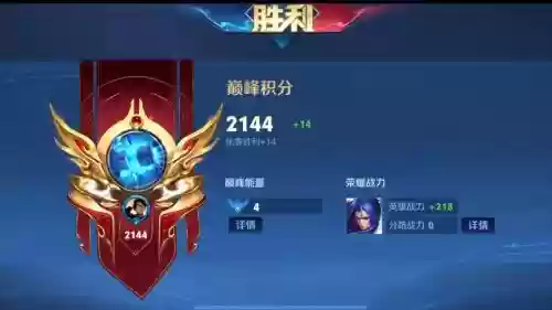 2100巅峰阵容插图