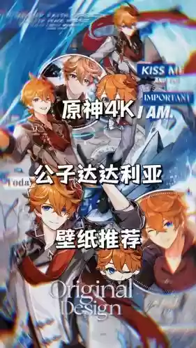 公子达达阵容插图1