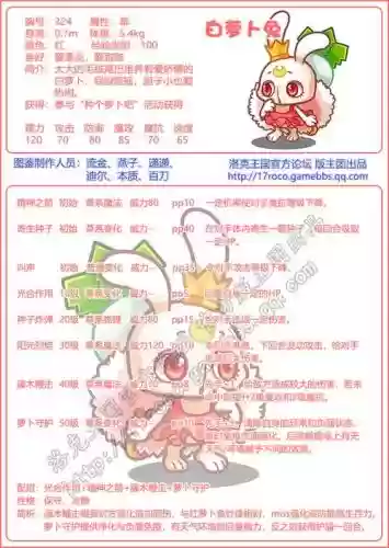 洛克王国里的宠物在哪里换技能插图1