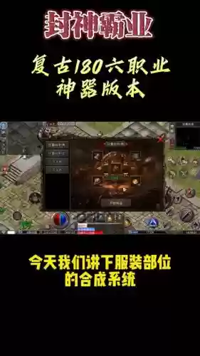 封神之战怎样刷装备插图1