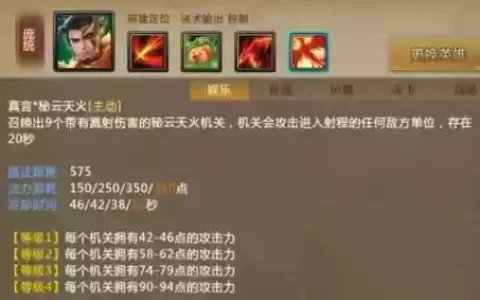 乱世曹操传庞统武器