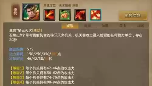乱世曹操传庞统武器插图