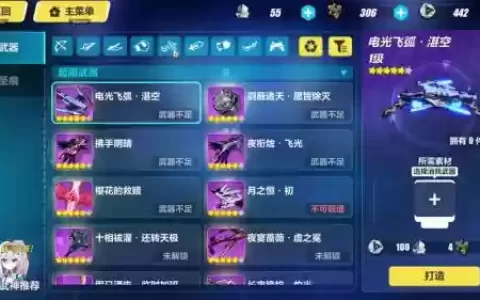 崩坏3新手推荐装备吗