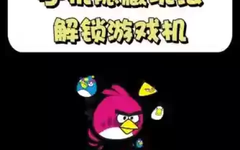 被隐藏的游戏机2攻略