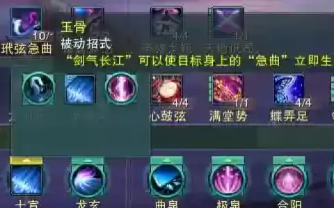 七秀技能切换