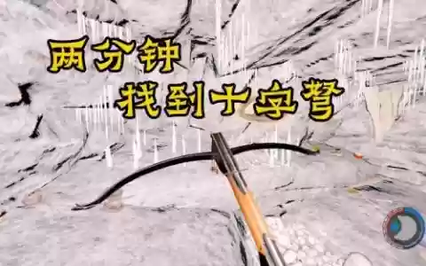 森林游戏找武器