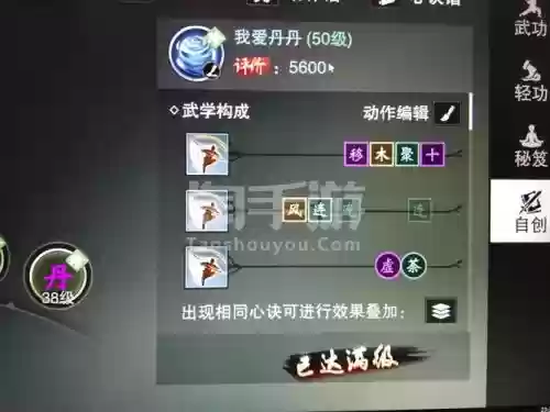 楚留香氪金买装备插图1