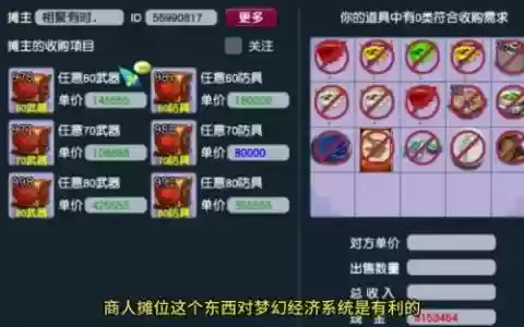 梦幻西游体力不够