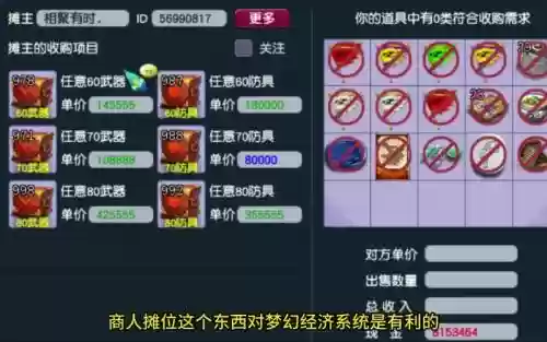 梦幻西游体力不够插图