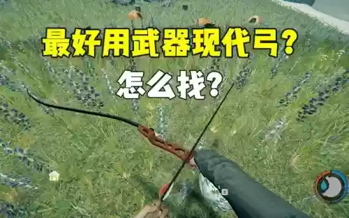 森林游戏找武器插图1